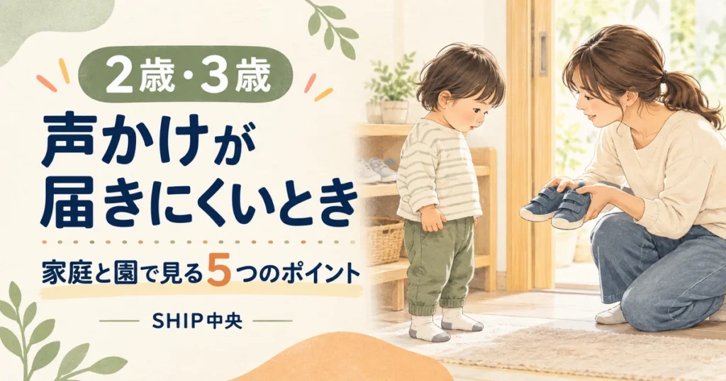 靴を見せて声をかける大人と、靴に気づいて体を向ける子どものイラスト