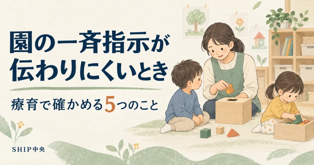 積み木を片づける大人の見本を確かめながら、少人数の活動に参加する子どもたちのイラスト
