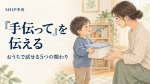 おもちゃの容器を大人に見せて、手伝ってほしい気持ちを伝える子どものイラスト