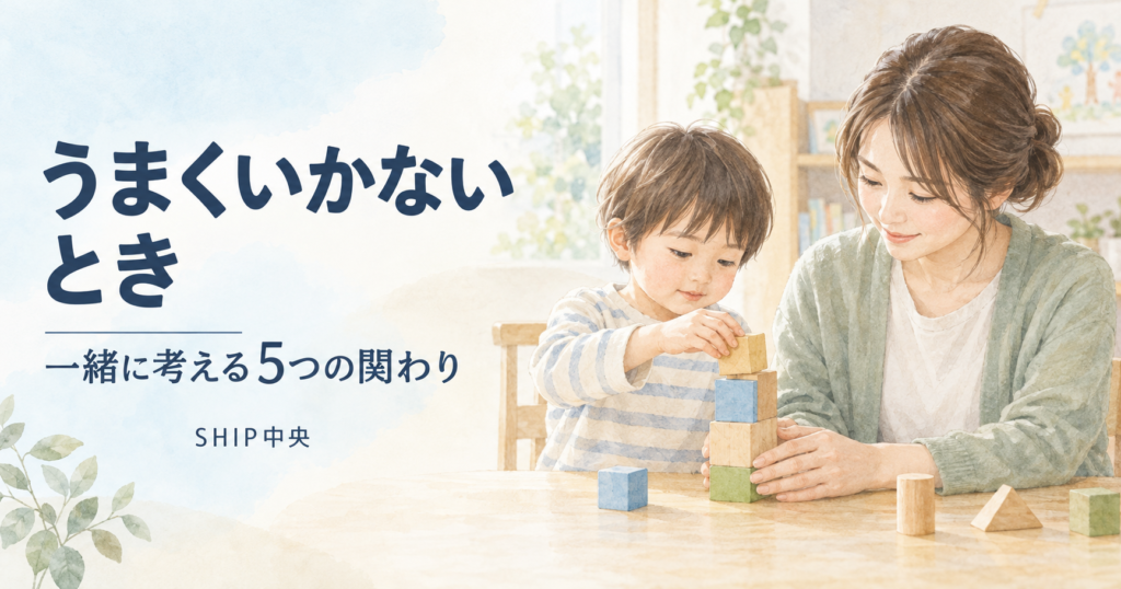 子どもが積み木に取り組み、大人が土台を支えているイラスト