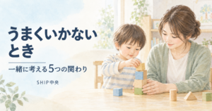 子どもが積み木に取り組み、大人が土台を支えているイラスト